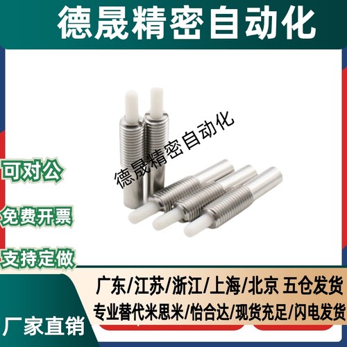 PJHK3-1.5-PJHK16-20不锈钢树脂凸销弹簧伸缩缓冲器ZC201-5-ZAP07