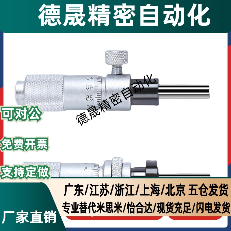 EPC 01/2微分头测微头EPD 01/02/21/22/23/43/62/71/72千分尺旋钮