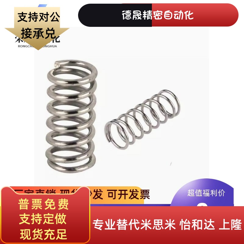 替代怡合达弹簧YFWF-D5D6D7D8D9D10D11-15L20L25L30L35L40L50-A-B