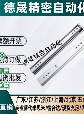 SRXY27三节线性滑轨导轨SRXY2720 2725 2730 2735 2740 2745 275