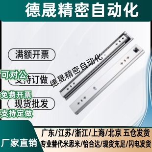 2725 2745 2730 2740 275 2735 SRXY27三节线性滑轨导轨SRXY2720