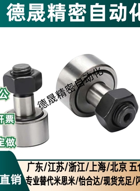 凸轮轴承随动器C-CFA CFFA3 4 5 6 8-10-12 13 16 19 22 26米斯米