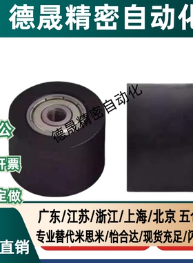 滚轮黑色聚氨酯E-QAC84-25-L20 85-35-L50 86-30-L40 87-35-L30