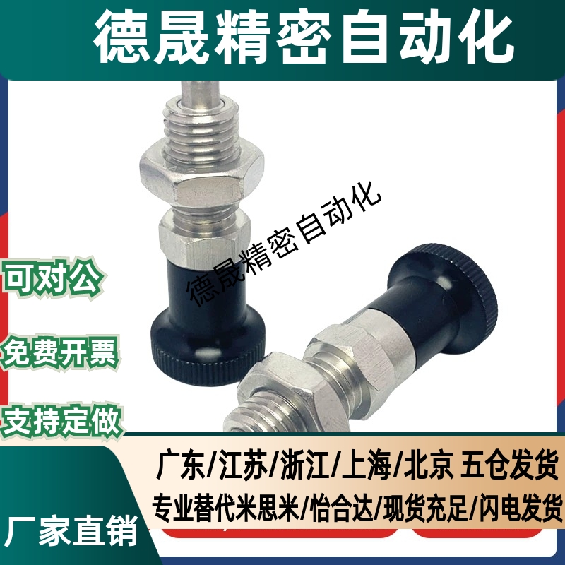 嵌入式精密型旋钮柱塞 分度销PMXYSH12 PMXYSL10 PXYSH16 PXYSL20