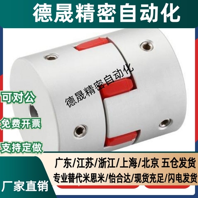爪形联轴器CPJC/CPJCK14/20/30/40-BL-RD-10-11-12-14/7/8/15替代