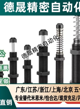 油压式缓冲器ASA ASAC-0806/1005/1008/1210/1412/1416-H/M/L