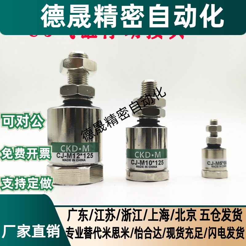 气立可型气缸浮动接头CJ-M3X0.5/M4X0.7/M5X0.8/M6/M8X1.0/X1.25