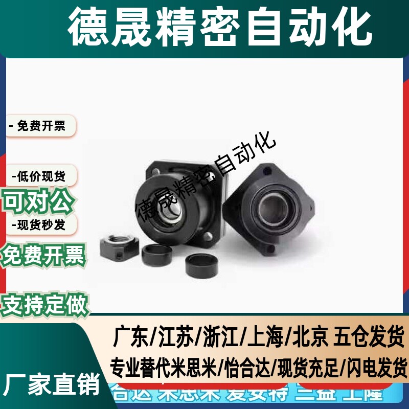 LEB01 LEB02 LEB03 LEB12- 6 8 10 12 15 20圆法兰丝杠支撑座组件