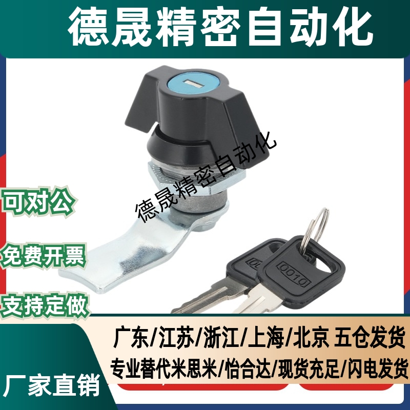 蝶型69电柜箱73柜锁72/62/64/65/66/676361圆柱锁74 XAS71