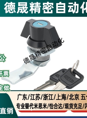 蝶型69电柜箱73柜锁72/62/64/65/66/676361圆柱锁74 XAS71