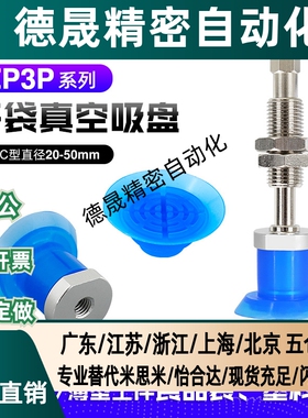 SMCZP3P-20PTSF/ZP3P-25PTSF真空包装机给袋机开袋专用机械手吸盘