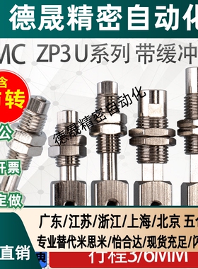 SMC机械手真空吸盘金具ZP3-Y015U/Y02U/Y035U-J3/J6/K3/K6-B3侧边