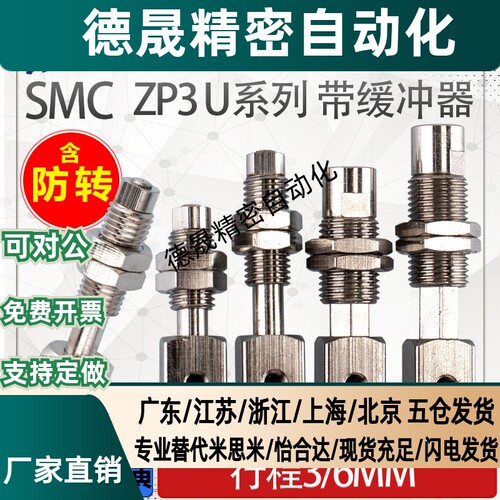 SMC机械手真空吸盘金具ZP3-Y015U/Y02U/Y035U-J3/J6/K3/K6-B3侧边