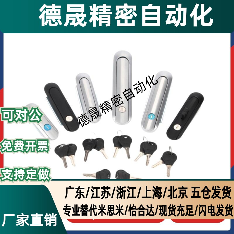 平面锁把手按压转动式锁芯一体黑色银白XAT81/2/3/4/9/90-A82/138