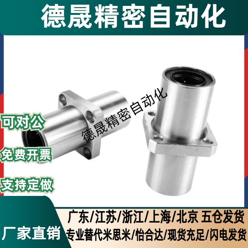 中间方法兰直线轴承双衬LMQ11/LMQ12-6 8 10 12 13 16 20 25 30