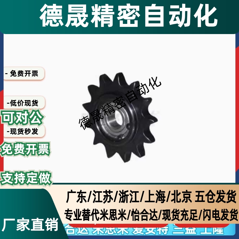 惰轮链轮VLS01-40/50/60-11 12 13 14 15 17 19- d12 d15 d17 d20