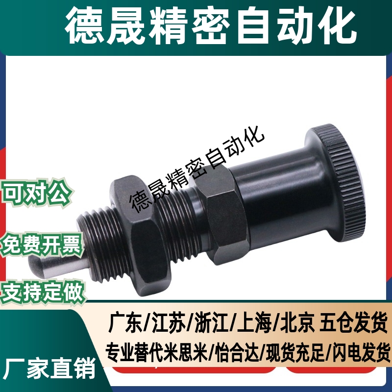 PXAL分度销 PXKL不锈钢复位旋钮柱塞圆头型 SXPKL SXPAL6 8 10 12