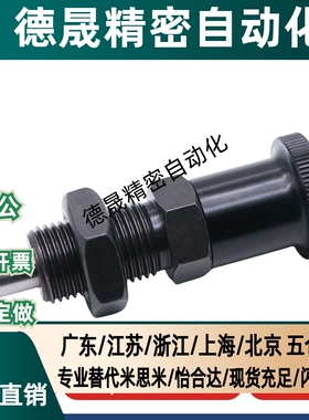 PXAL分度销 PXKL不锈钢复位旋钮柱塞圆头型 SXPKL SXPAL6 8 10 12