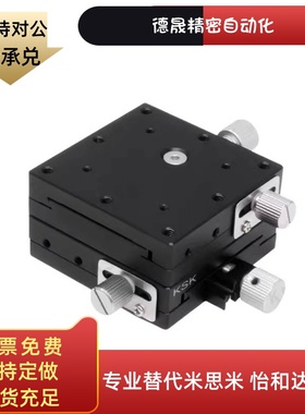 XYFES25-R中精度XY轴手动滑台 XYFES25燕尾槽/进给丝杠型 现货
