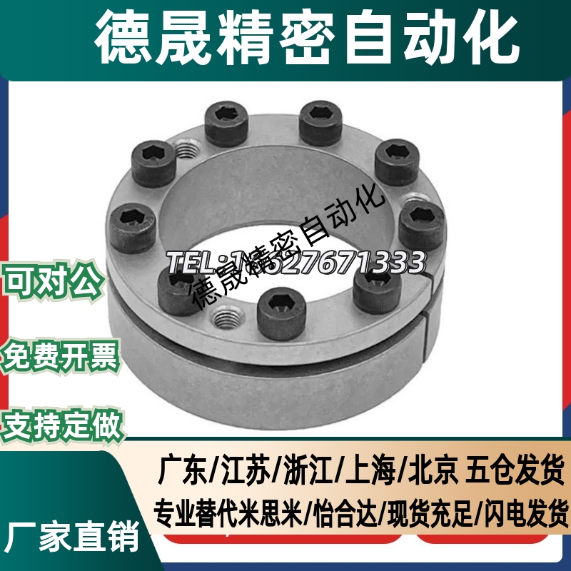 经济型胀紧套带定心功能E-MLM5/8/10/12/14/15/16/19/20/22/25/30