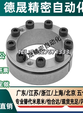 经济型胀紧套带定心功能E-MLM5/8/10/12/14/15/16/19/20/22/25/30