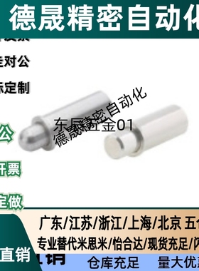 小径弹簧柱塞 短型 平头 圆头 C-MPJS C-MPFS2-1.5 3-3 4-3 5-4