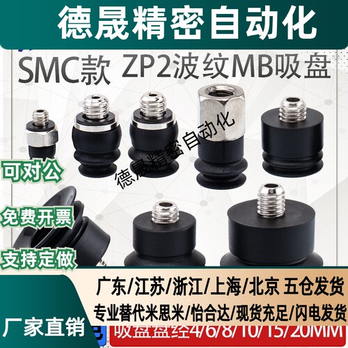 SMC ZP2机械手真空吸盘配套接头ZP2-TB04/06/08/10/15/20MB-A3/H5