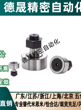 国产BPB01 02 05 BPB11 12 -d3-d4-d5-d6 微型凸轮随动器滚轮轴承