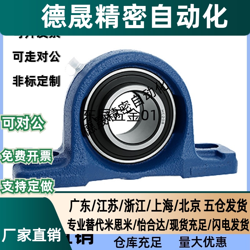 FSB 带座轴承 铸造型 立式座外球面球轴承·偏心套锁紧HCP205~