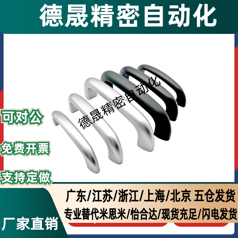 XAP21/XAG37/39/38-L90/L104/L122异型椭圆形拉手把手AP-2-BLACK