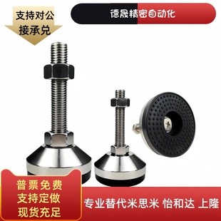 20 30铝型材专用D30黄胶镀镍家具脚垫M6桌子增高支撑调节脚杯减震