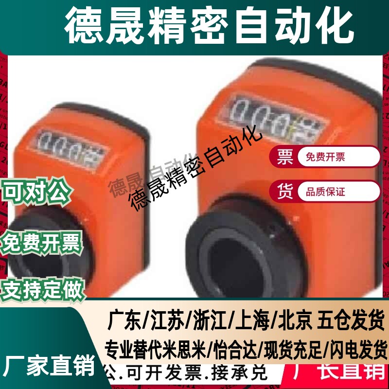 替代怡和达LJW01-1.25-ZH12  14小型数字式位置显示器4位数标准