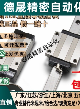 台湾TBI直线导轨滑块H15 H20 H25 H30 H35 45 VN VL FN FL VE FE