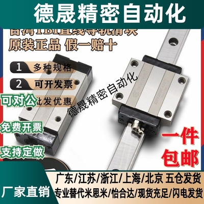 台湾TBI直线导轨滑块H15 H20 H25 H30 H35 45 VN VL FN FL VE FE