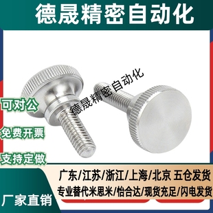 30螺栓NKBD NKOSD3 NOSC4 防脱压纹NKB旋钮C NKOSC6