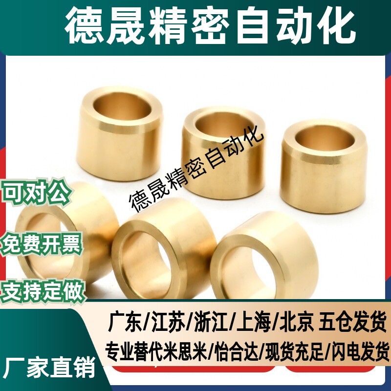 青铜无油衬套E-SHBZ5 6 8 10 12 13 15 16-8 10 12 15 20 25 30
