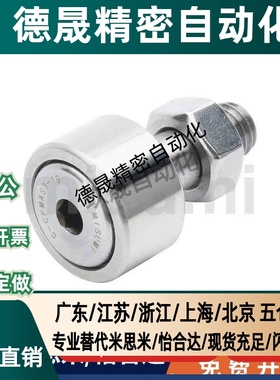 C-CFMAS3-10 4-12 5-13 6-16 8-19 10-22不锈钢凸轮轴承随动器