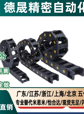 拖链VAE31-F10-F16-F20-F30-F40-F50-R28-R38-R48-N-VDE31-VDE32