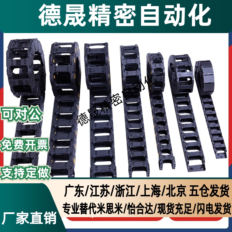 拖链 非开闭型C-MHF10-10-15-20-30-40-18-28-38-11 12 13 14 15