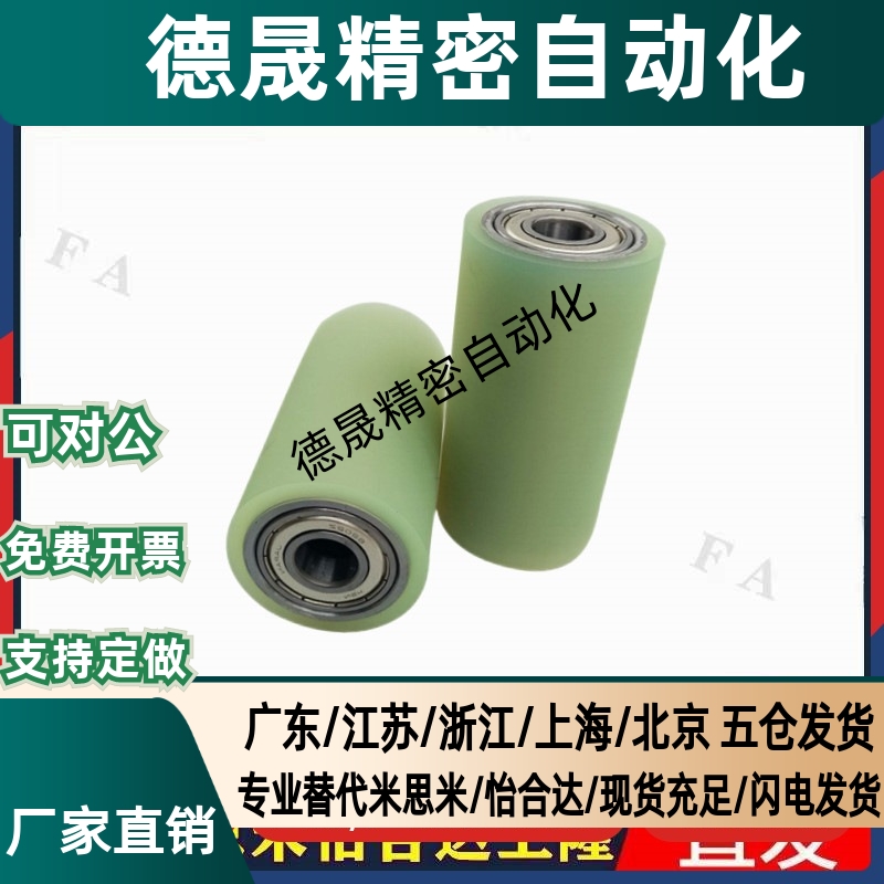 C-RORUSP60/80/ROUAP70聚氨酯ROUSP50滚轮UMJ20 25 30 35 40/15