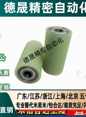 C-RORUSP60/80/ROUAP70聚氨酯ROUSP50滚轮UMJ20 25 30 35 40/15