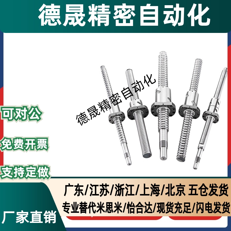 梯形丝杠LHC02 06 07 12 16 17-D12 D14 D16 D18 D20 D22 D25-L