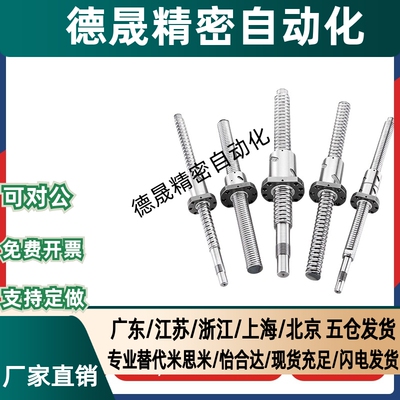 梯形丝杠LHC02 06 07 12 16 17-D12 D14 D16 D18 D20 D22 D25-L