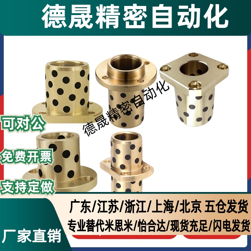 自润滑石墨铜 铜合金耐磨无油衬套轴承GOCZ E-MUCZ MPCZ8-50OFR21