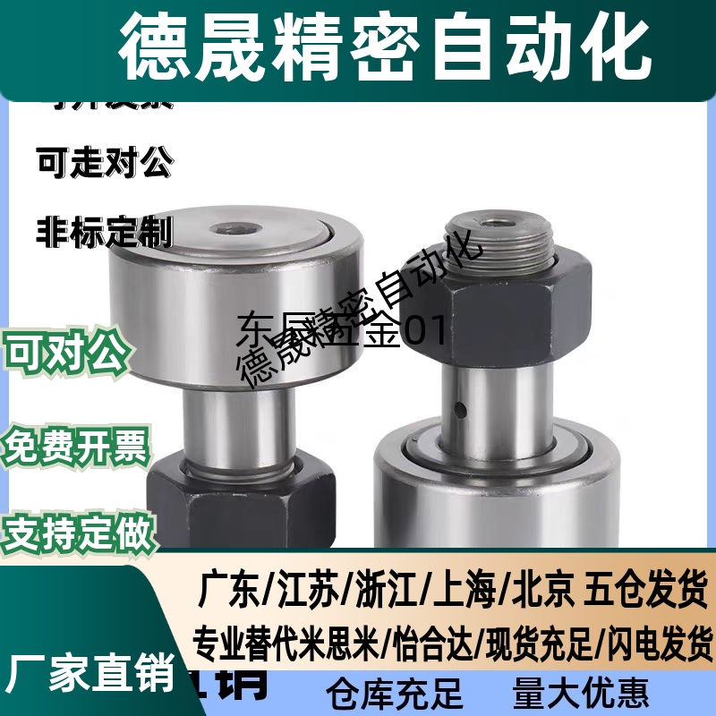 凸轮随动器 CFAPH 6-16 8-19 10-22 10-26 12-30 12-32 16-35