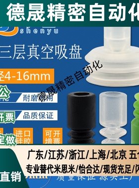 迷你真空吸盘BT-7黑色防静电BT3-5 BT-9三层吸盘BT3-10工业气动