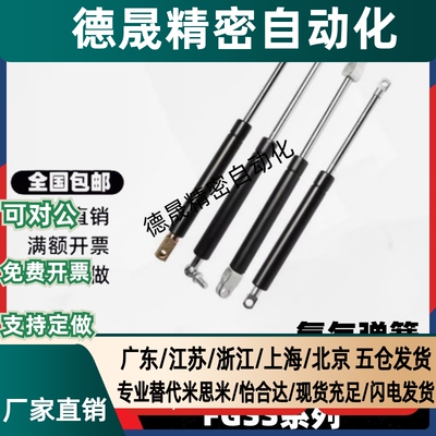 气弹簧FHJ16-22080/22096/22142/22147/22270/22300 A K B L C D