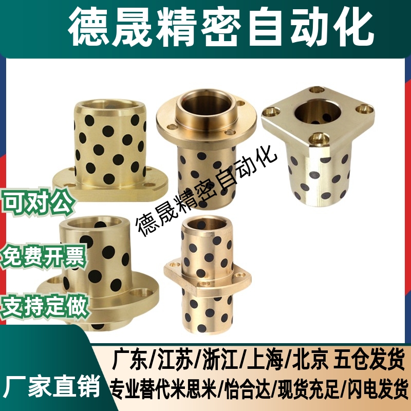 石墨铜套GOCZ E-MUCZ OFR21-d MPCZ8 10 12 16 20 25 30 35 40 50