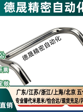 拉手替代UHFN/UHFNZ/UHFNS/UHFNSZ48/66/88/100/110/120/125/160