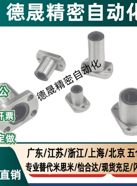 替同KBS方法兰直线轴承LKBMH6/8/10/12/16/20/25/30/35/40/50UU/L